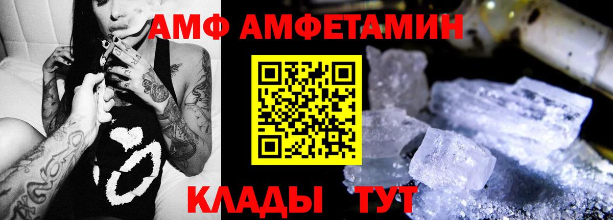 АМФЕТАМИН  Amphetamine 97%  Вход с VPN  Отрадное 