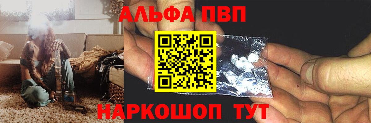 Alpha PVP СК Отрадное
