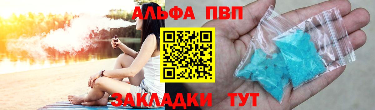 A-PVP кристаллы  Вход с VPN  где найти наркотики  Отрадное  Alpha PVP СК КРИС 