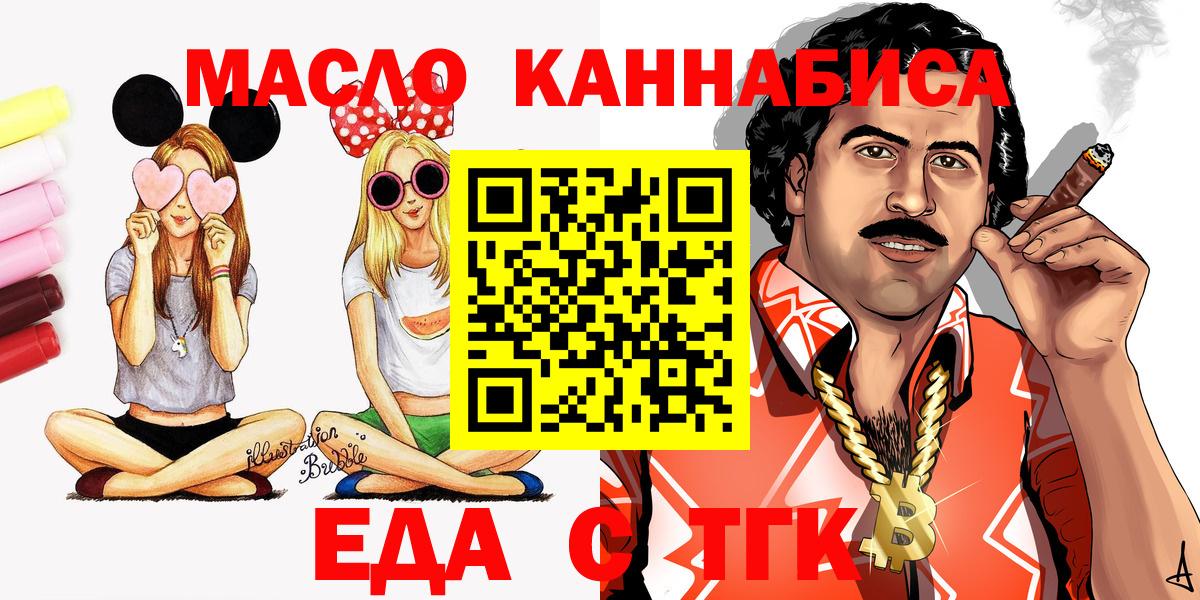 Отрадное  Cannafood конопля  Вход с VPN 