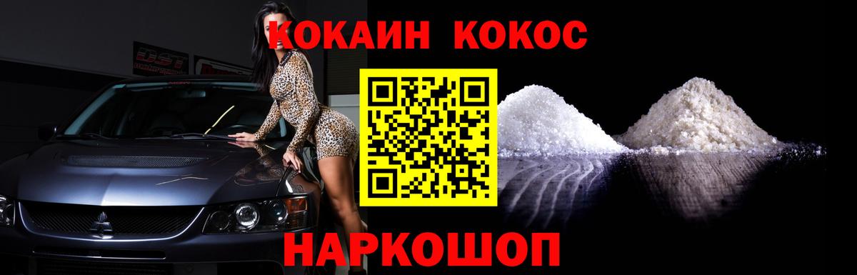 Cocaine Перу  Cocaine 97%  Отрадное  закладка  Вход с VPN  Cocaine 