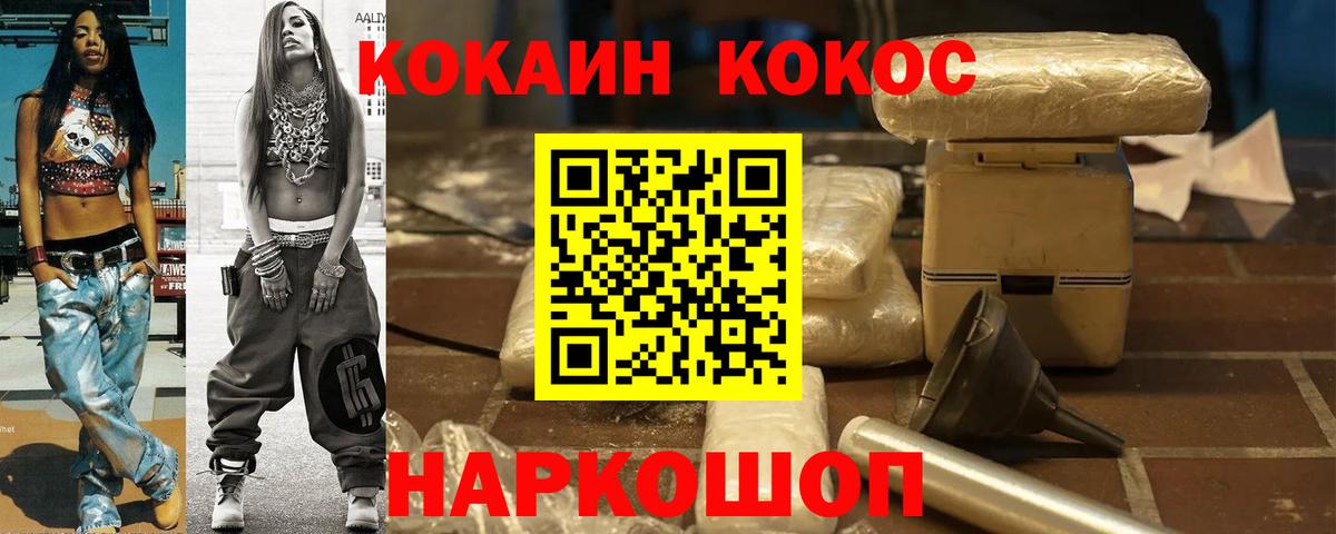Cocaine Перу Отрадное