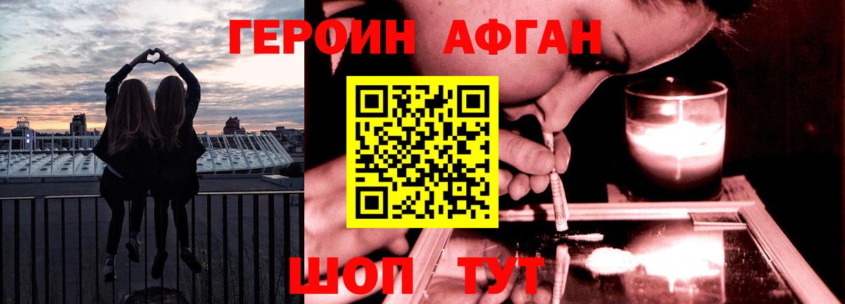 Героин гречка Отрадное