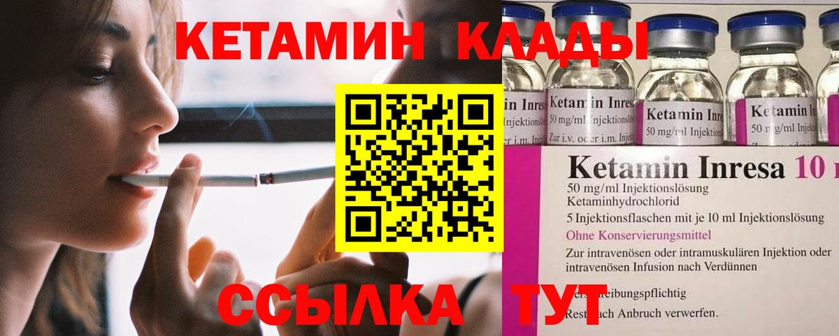 КЕТАМИН VHQ    ТОР  КЕТАМИН ketamine  Отрадное  Вход с VPN 