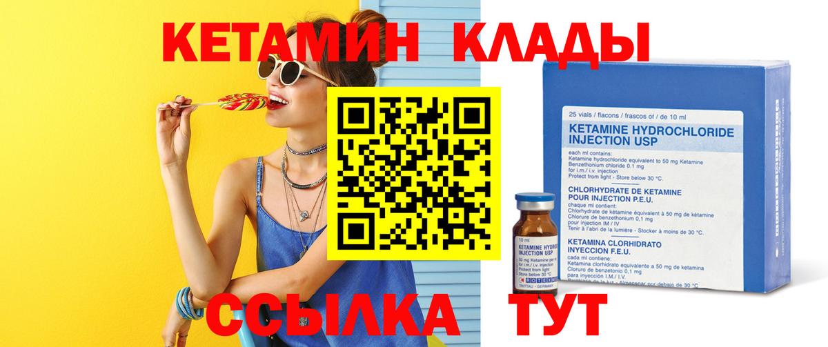 КЕТАМИН ketamine Отрадное