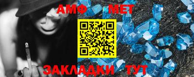 метамфетамин Пенза