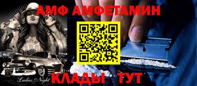амф Обнинск