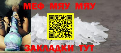 мяу мяу мука Обь