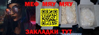 мяу мяу мука Обь