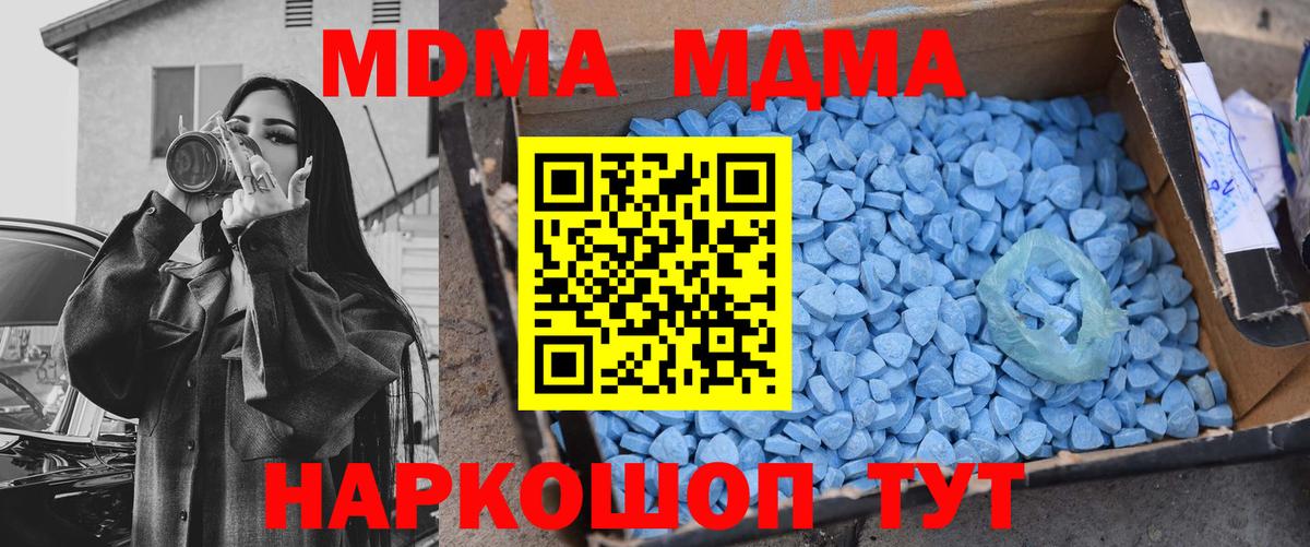 MDMA crystal  МДМА crystal  Отрадное  МДМА  Вход с VPN 