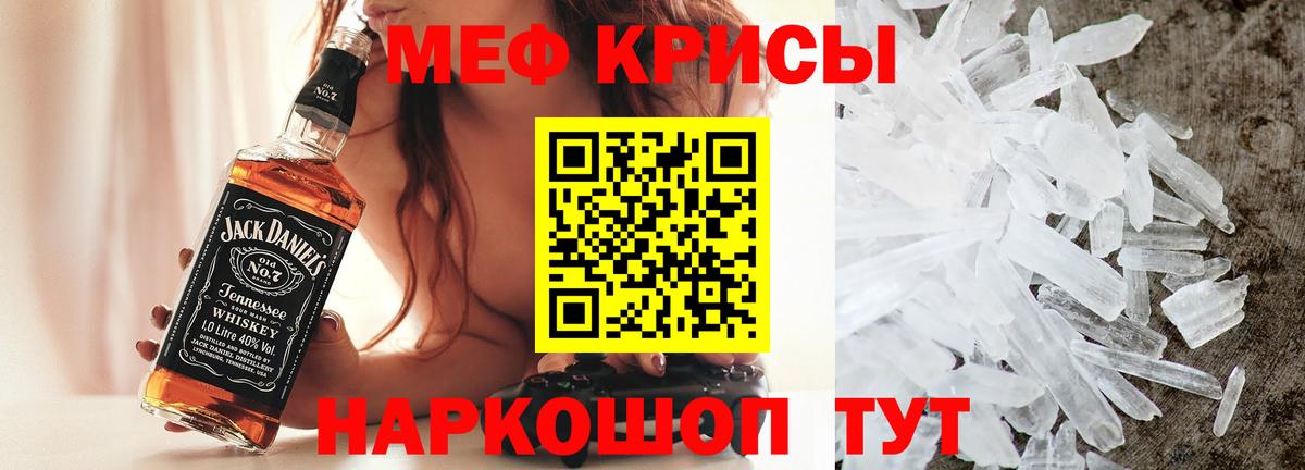 Меф мяу мяу Отрадное