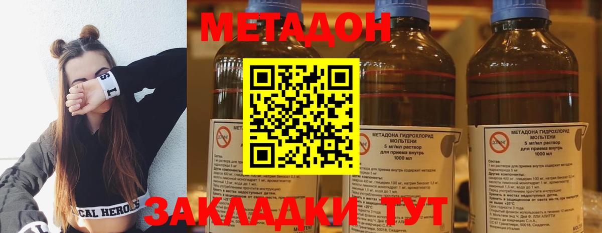 нарко площадка клад  Вход с VPN  Отрадное  Метадон мёд 