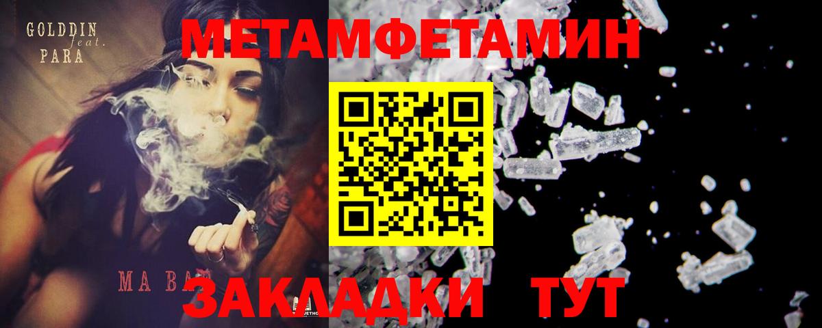 Отрадное  Метамфетамин винт  Метамфетамин винт  Вход с VPN 