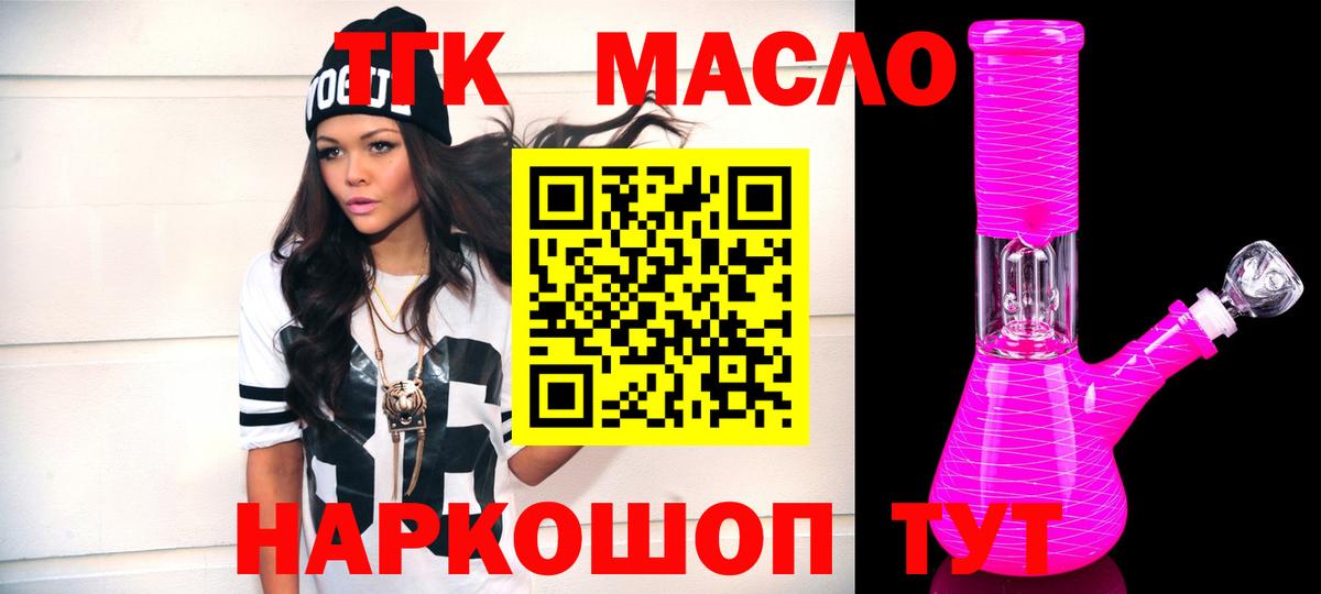ТГК концентрат Отрадное