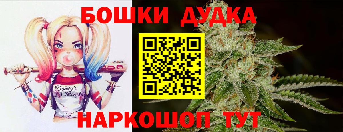 Отрадное  Бошки Шишки MAZAR  Вход с VPN  Бошки марихуана OG Kush 